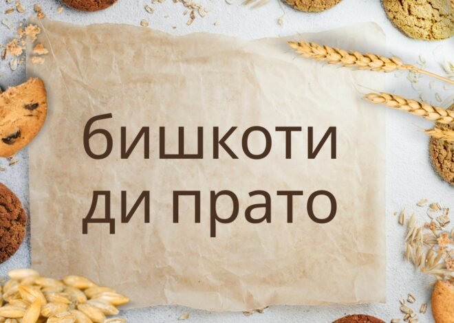 бишкоти ди прато: Traditional Italian Almond Biscotti Guide